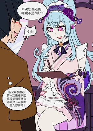 美夢成真圖