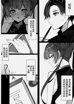 第8页图