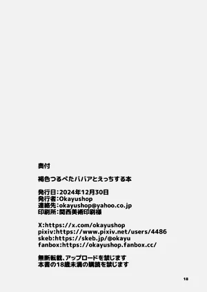 第18页图