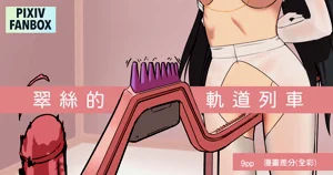 第1頁圖