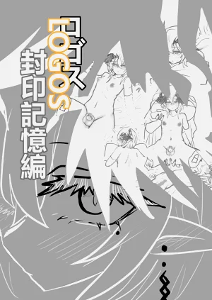 Logos塵封記憶篇圖