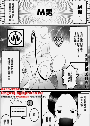 ドSな人妻熟女がマチアプで會った大學生を搾精する話圖