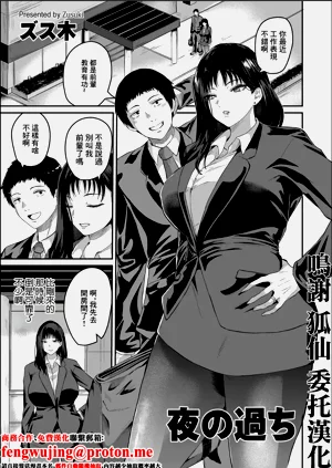 夜の過ち圖