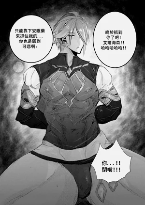 Genshin impact - Al Haitham Chapter圖