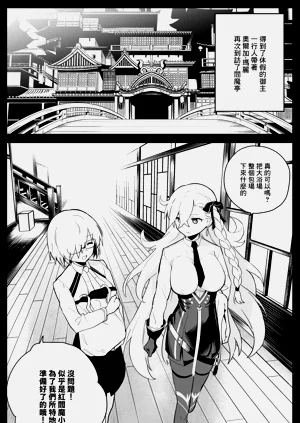 再び阎魔亭を访れるマスターたち图