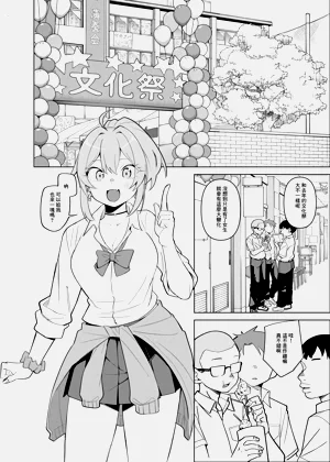 ギャルが文化祭ダンスでポロリしてクラスの男子におかずにされる話圖