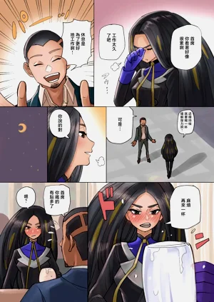 酔った势いでしちゃったオモダカさん图