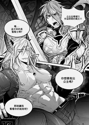 Devil and heroes CN圖