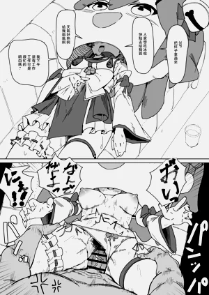 mkだにぇーとえっちする漫画图