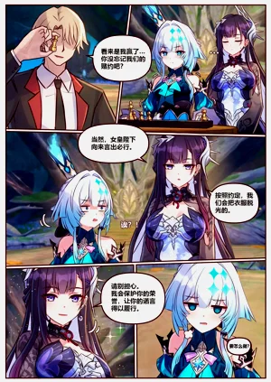 海瑟音&刻律德菈圖