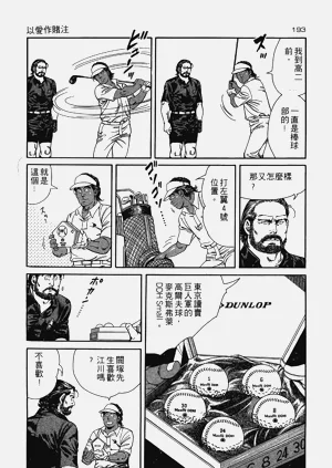 第193页图