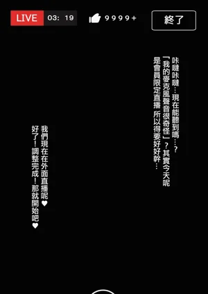 aymちゃんのメン限露出配信圖