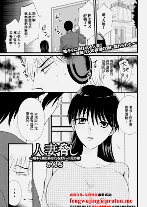 人妻脅し 〜隠キャ弟に弄ばれるエリート兄の嫁圖