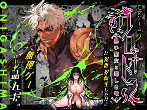 Otome Game "Kuro Dra" ni Isekai Tensei Shita kedo Murige, Tsunda. | 轉生到乙女遊戲「黎明聖女與暗黑魔龍」所在的異世界卻碰上了遊戲中的地獄難度。圖