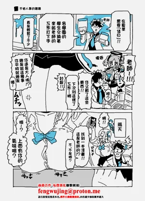 バカになってます圖