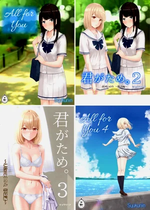 君がた。圖