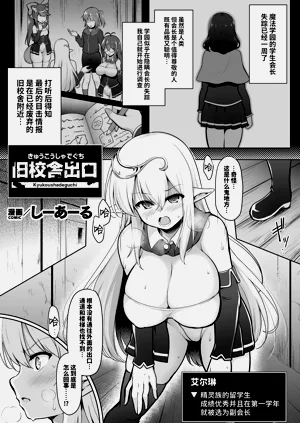 舊校舍出口圖