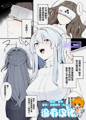 VRならなんでもありじゃん图