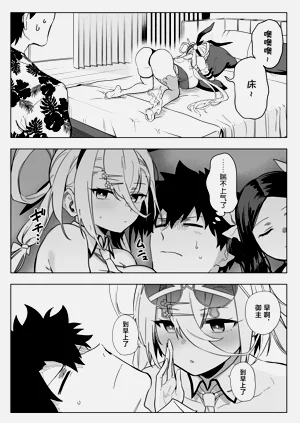 プレジデント・アイランドにて圖