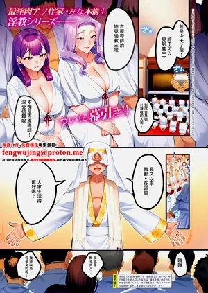 訪問奸誘圖