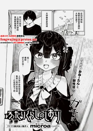 ふたりぐらしのしおり圖