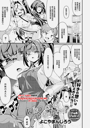 Who are ゆゆゆ～?圖