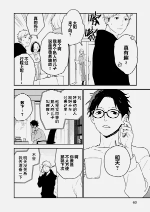 第40页图