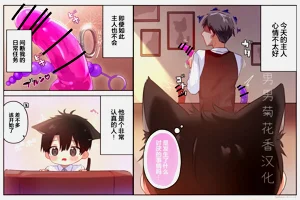 【上木はち】おにねこ～おくち编～图
