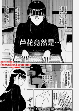 芦花さんは…图