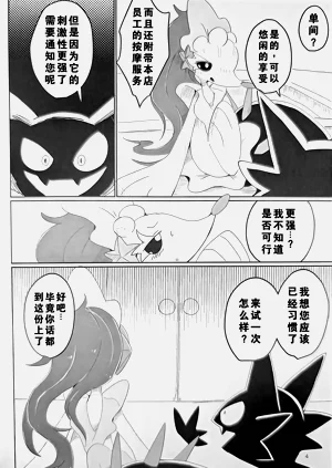第4页图