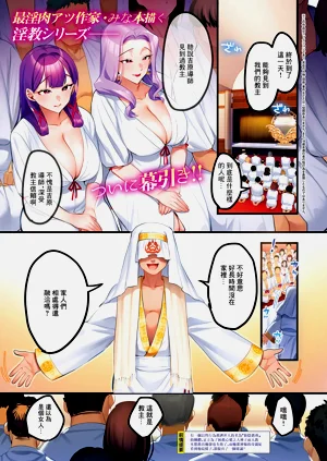 訪問奸誘圖