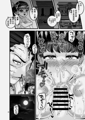 第20頁圖
