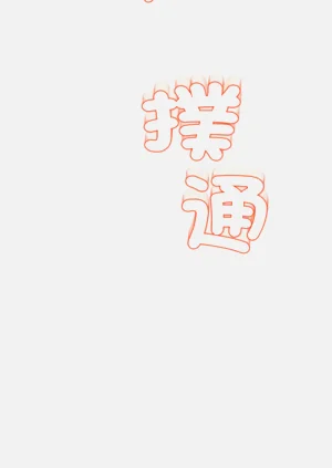 第111页图