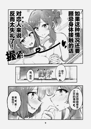 第9頁圖