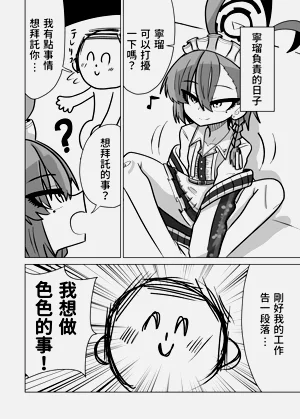 ネルちゃんとえっちしたい图