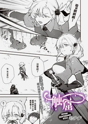 触窟图