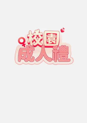 第261頁圖