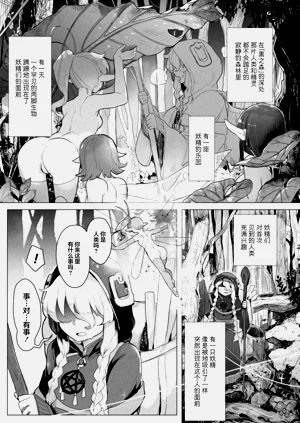みだらな森のおとぎ話圖