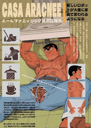機器人勘吉圖