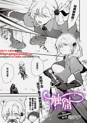 触窟图