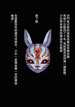 デュエル・バニーガール 012 中文图