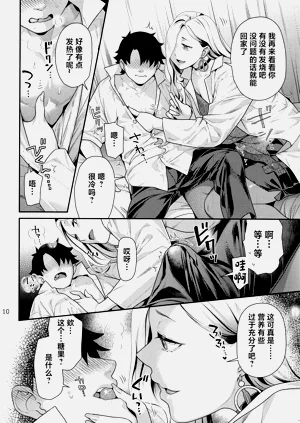 第9页图