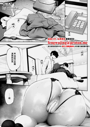 ウツリミ圖
