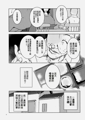 第8頁圖