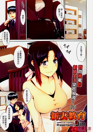 AI上色画质不清，傻逼不喜勿入新妻教育图