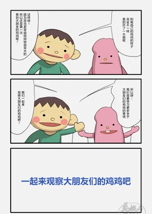 第3页图