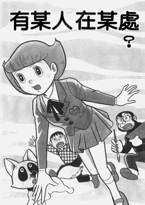esper mami EP.9 redraw图