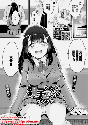 親子で圖