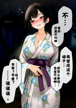 ［SigMa］クール系店员さんとナイショの夏祭り💜图