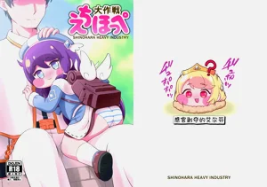 色情坨臉大作戰圖